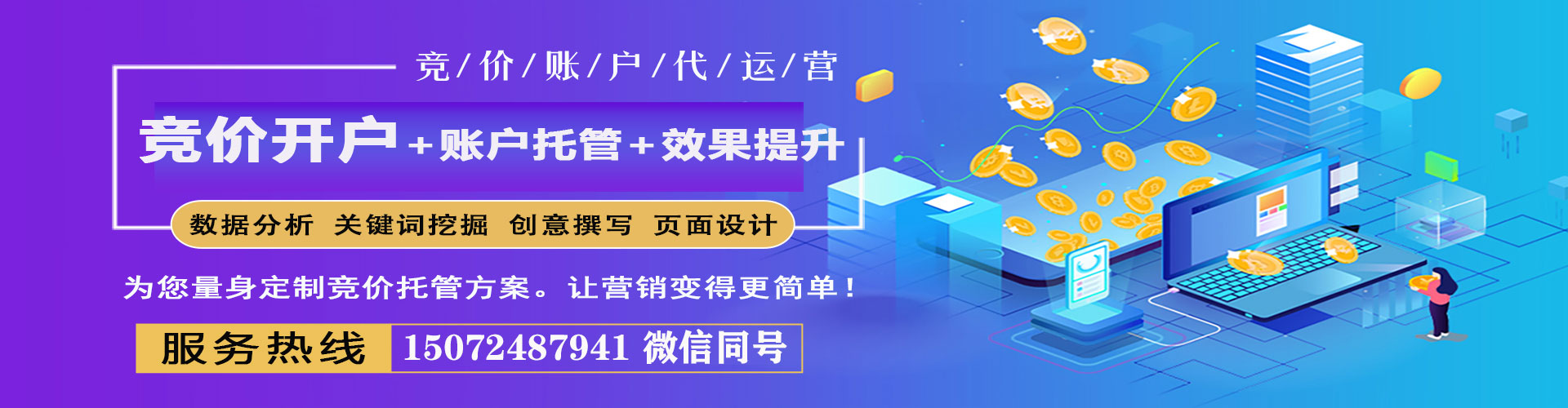 蒙山sem开户