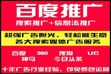 百度竞价托管运营成功案例解析